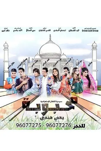 محبوبة