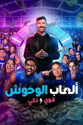 الموسم 2