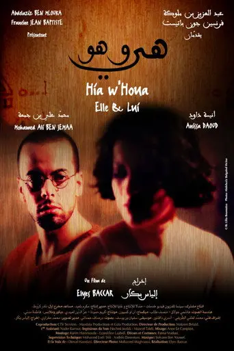 بوستر فيلم هي وهو 2006